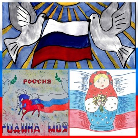 Конкурс рисунков ко Дню российского флага