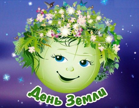 Рисунок на тему земля