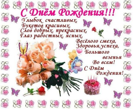 Поздравление сестре