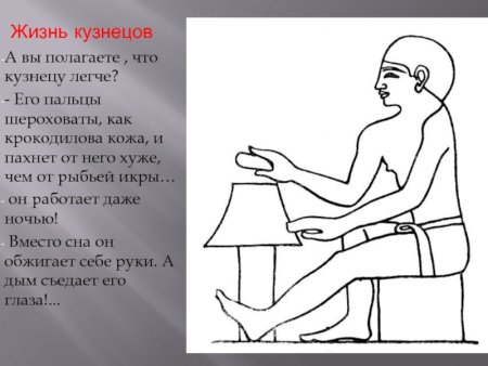 Древний Египет изображения ремесленников