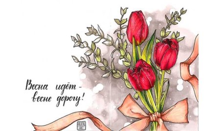 Скетчи на восьмое марта