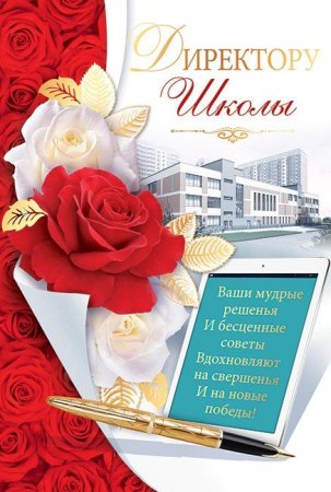Шарж руководителю