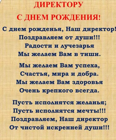 Рисунок на день учителя