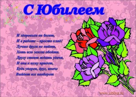 Открытка к юбилею школы