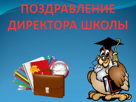 Стенгазета ко Дню учителя