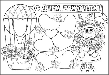 Рисунок на день рождения подруге