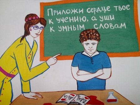Учитель карикатура