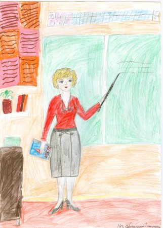 Рисунок на тему учитель