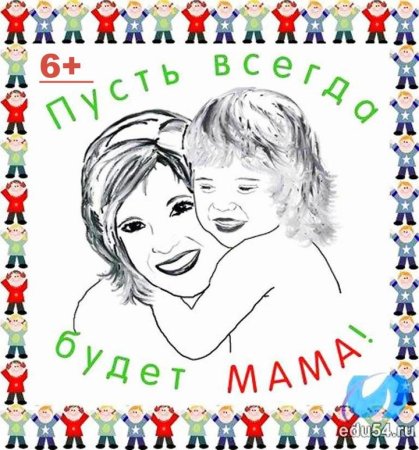 Рисунок ко Дню матери