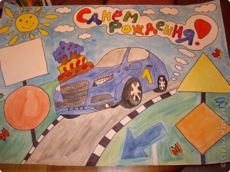 Идеи для плаката на день рождения папе