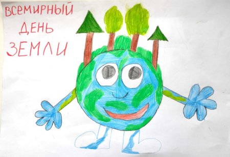 Всемирный день земли конкурс рисунков