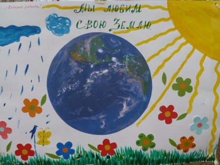 Плакат Планета земля для детей