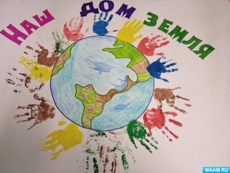 Стенгазета день земли