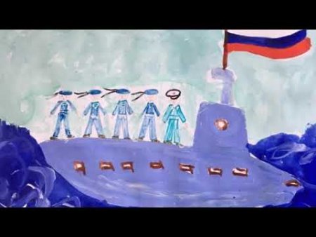 Рисунок на день морского флота
