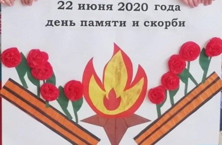 День памяти и скорби рисунки