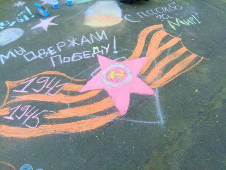 Рисунки на асфальте на тему войны