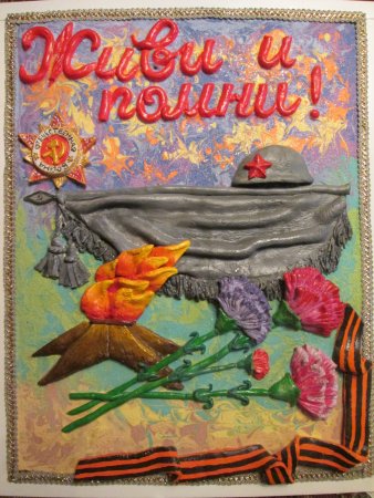 День памяти и скорби рисунки