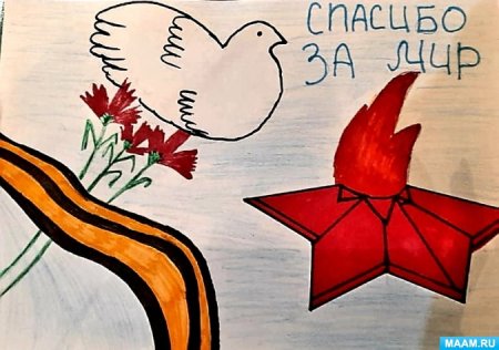 Рисунок на день памяти