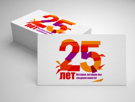 Юбилей предприятия логотип