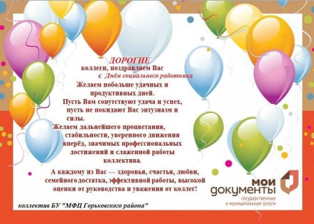 День рождение организации пожелания