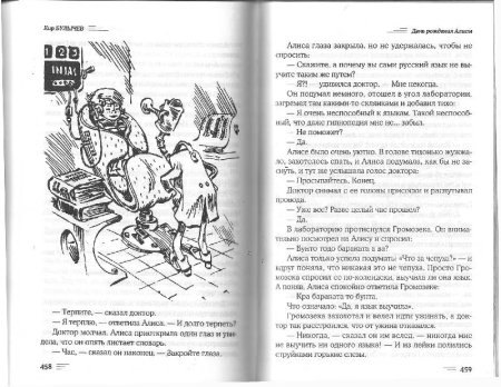 День рождения Алисы иллюстрации
