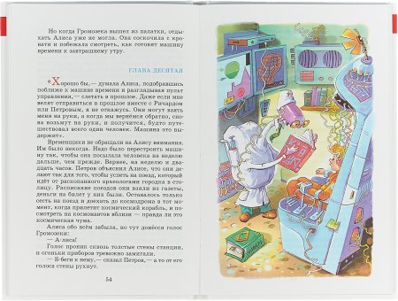 День рождения Алисы книга