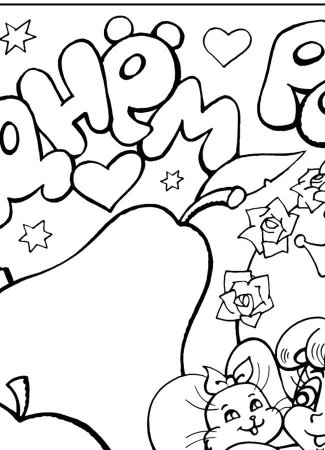 С днем рождения. Плакат