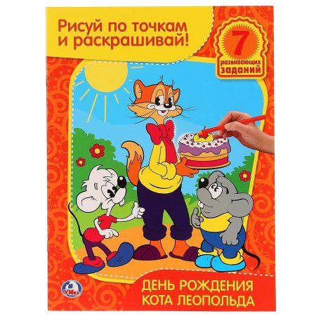 Лицо кота Леопольда