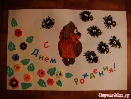 Красивые плакаты на день рождения