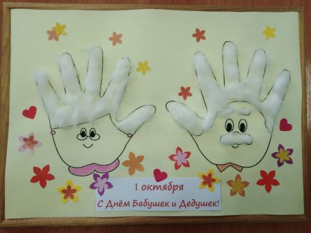 Ладошки добра