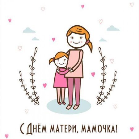 Рисунок маме на день рождения