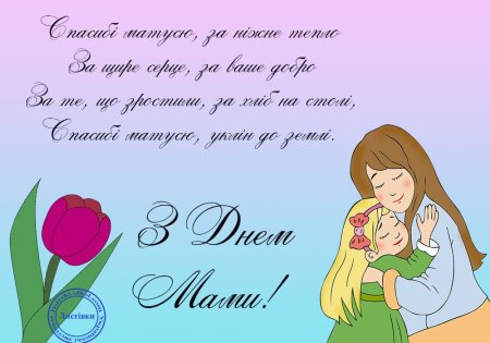 Картинки для раскрашивания ко Дню матери