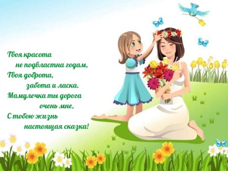 Открытка для мамы рисунок