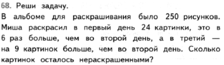 В альбоме для раскрашивания было 25 рисунков в первый
