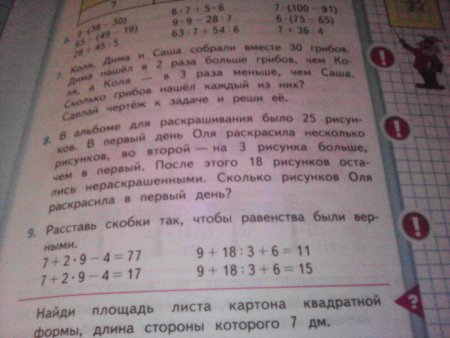 В альбоме для раскрашивания было 25 рисунков в 1 день Оля раскрасила