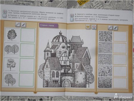 Обложка для альбома для рисования 8 листов