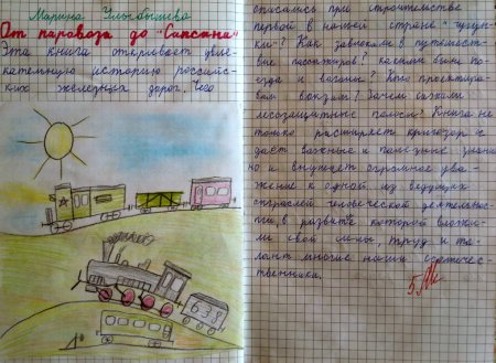 Рисунки в дневник школьный
