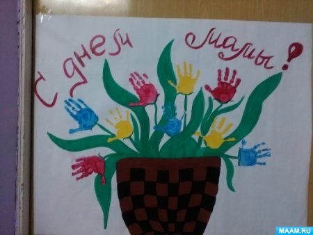 Поделки ко Дню матери младшая группа