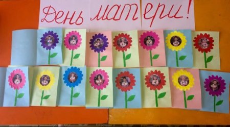 Подарок на день матери в младшей группе