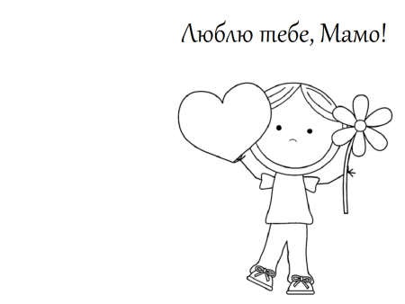 Лёгкие рисунки для мамы