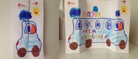 Открытка для папы рисунок