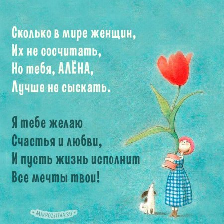 С днём рождения бимой тете