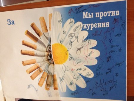 День отказа от курения плакат