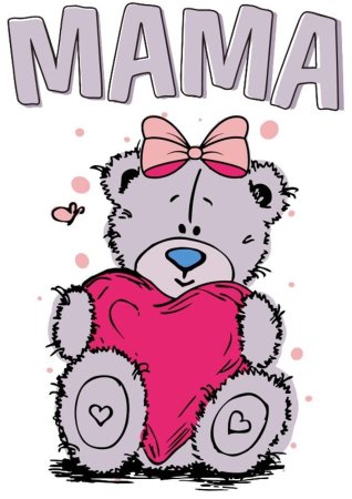 Мишка Тедди, мама