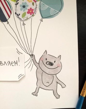 Открытка рисунок