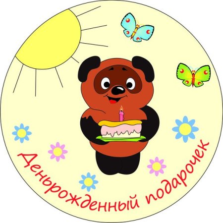 Воздушный шарик раскраска