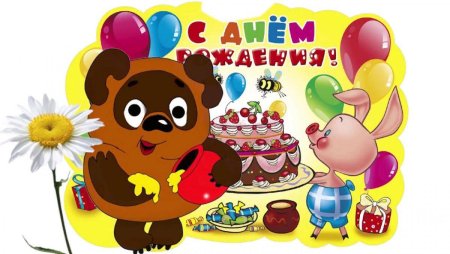 Раскраска Винни пух и Пятачок Дисней