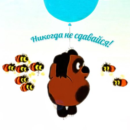 Винни пух и день забот 1972