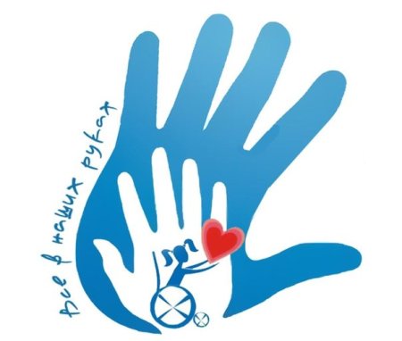 Рисунок ко Дню инвалидов