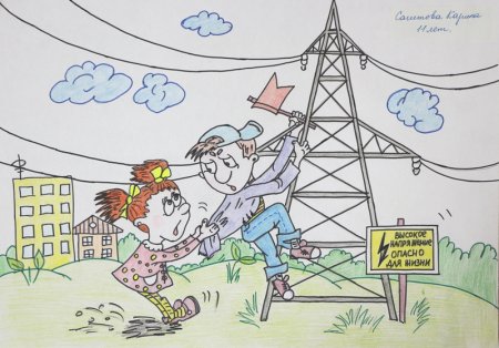 Энергетика глазами детей